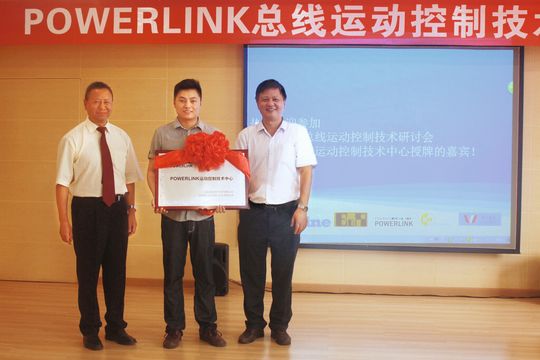 Der Antriebstechnikspezialist Maxsine Electric hat ein Powerlink-Technologiezentrum in Wuhan (China) eröffnet. Der Antriebstechnikspezialist Maxsine Electric hat ein Powerlink-Technologiezentrum in Wuhan (China) eröffnet.