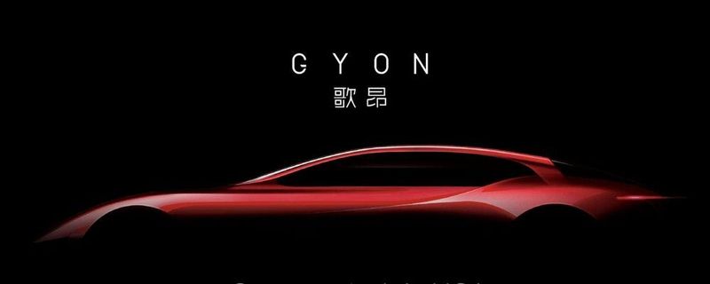 Die neue E-Auto-Marke Gyon feiert am 8. August ihre Weltpremiere in Los Angeles.