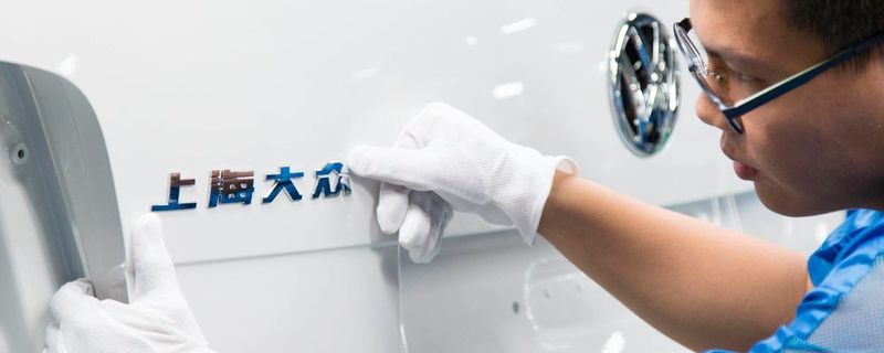 VW China und das Gemeinschaftsunternehmen FAW-Volkswagen der Marken Audi und VW gründen ein Joint Venture.