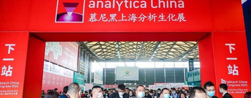 Analytica China 2020 included two new areas for the first time: the Laboratory Automation and Informatization area and the Core Laboratory Equipment Parts and Components area.