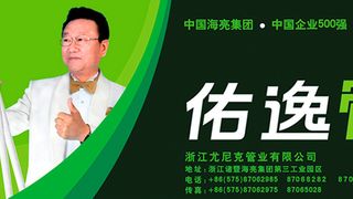 Charismatische Unternehmer, Manager oder andere Prominente, wie der chinesische Schauspieler Dawei Jiang (im Bild), eignen sich hervorragend, um eine starke Markenidentität zu entwickeln und zu transportieren. (Bild: Chinabrand)