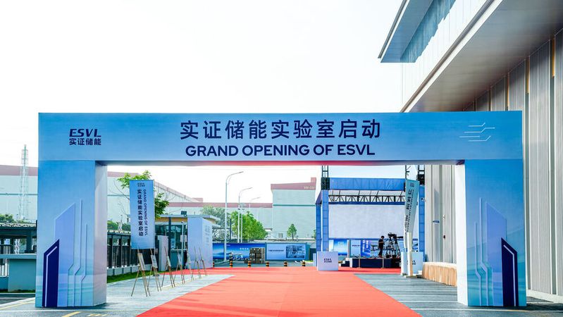 CATL hat sein neues Xiamen Energy Storage Validation Research Institute, kurz ESVL in Betrieb genommen. (Bild:  CATL)